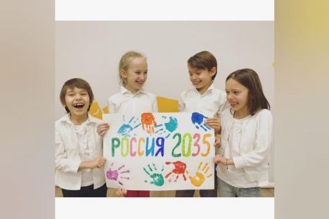 Всероссийский конкурс молодежных проектов стратегии социально-экономического развития «Россия — 2035»