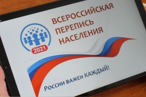 29 сентября 2021 года стартовал подготовительный этап Всероссийской переписи населения