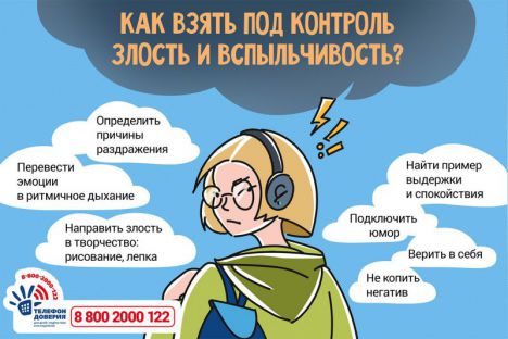 С 4 апреля 2022 года детский телефон доверия на территории Нижегородской области переходит на круглосуточный режим работы!